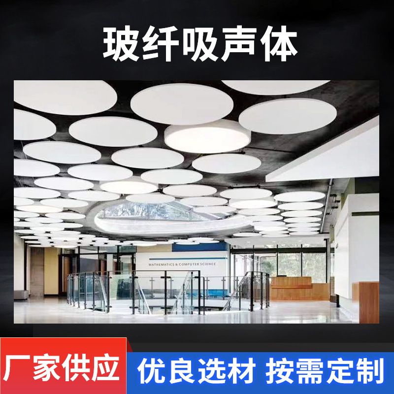 玻纤天花吸音板新款办公室隔音板吊顶装饰天花板玻璃纤维吸声棉材