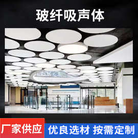 玻纤天花吸音板新款办公室隔音板吊顶装饰天花板玻璃纤维吸声棉材