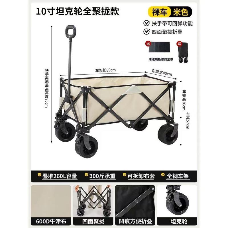 聚拢拖斗露营车推车可折叠户外营地车便携小推车桌板野餐摆摊加高|undefined