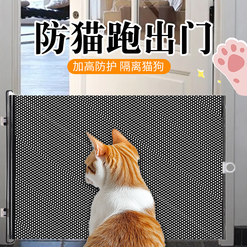Anti-cat running out of gate rail telescopic pet fence anti-jump partition fence door cat door access door cat barrier