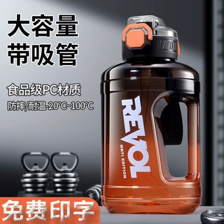 大容量水杯塑料杯子耐高温吸管杯健身运动水壶批发吨吨桶定制logo
