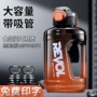 定制健身大容量运动水杯
