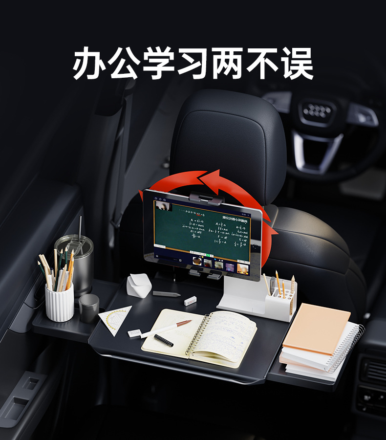 车载小桌板后排汽车餐桌折叠电脑桌饭桌学习桌办公桌笔记本支架详情5