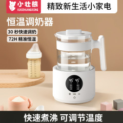 恒温ポット 温水 赤ちゃん用ミルク調乳 家庭用自動湯沸かしミルク泡立て機 ミルク調乳器 温乳器 2in1 温度調節可能