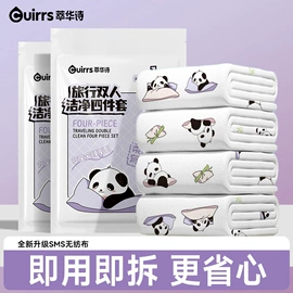 一次性浴巾;一次性床单;一次性内裤