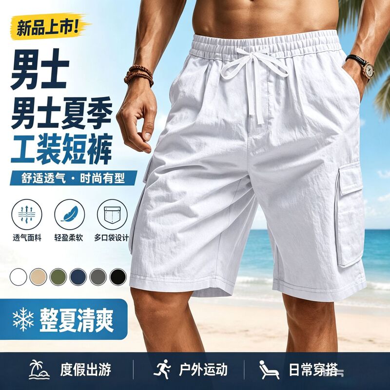 Cross-Border European and American Summer Men's Shorts, Loose Linen, Skin-Friendly, Breathable Workwear Shorts with Multiple Pockets, Casual Jogging Shorts Cross-Border European and American Summer Men's Shorts, Loose Linen, Skin-Friendly, Breathable Workwear Shorts with Multiple Pockets, Casual Jogging Shorts
