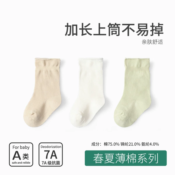 TW06 Solid Color Series [Spring and Summer Thin Cotton]