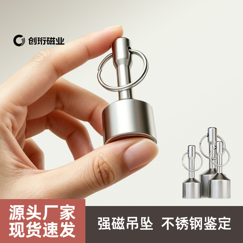 Neodymium Iron Boron Strong Magnetic Magnet Keychain Powerful Round Magnet Metal Detector Weight Pendant Magnet Magnet Buckle