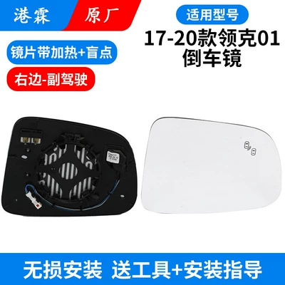 Mirror Turn Signal Frame Lens, 05 — Rear mirror/rearview mirror assembly - 17-20-model-01-original-heating-blind-spot-lens-passenger