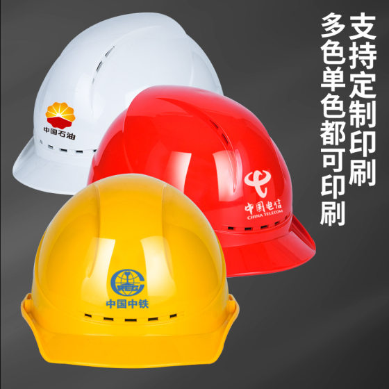 Safety helmet construction site GB thickened abs breathable anti-smashing construction project construction leadership FRP protective helmet