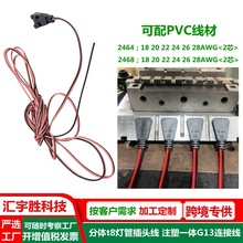 t8灯脚线加长 耐高温分体t4灯管连接线 g13灯管连接线 灯管老化线