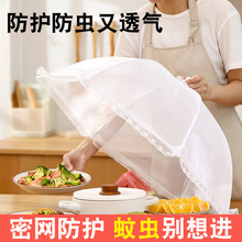 盖菜菜盖罩2025新款家用可折叠饭菜罩子防尘罩防虫餐桌盖菜罩