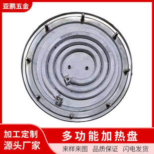 Health Pot Heating Plate 200mm Anti-Burning Dry Heating Plate Double-Tube Milk Tea Bucket Heating Plate Manufacturer Mass Customization