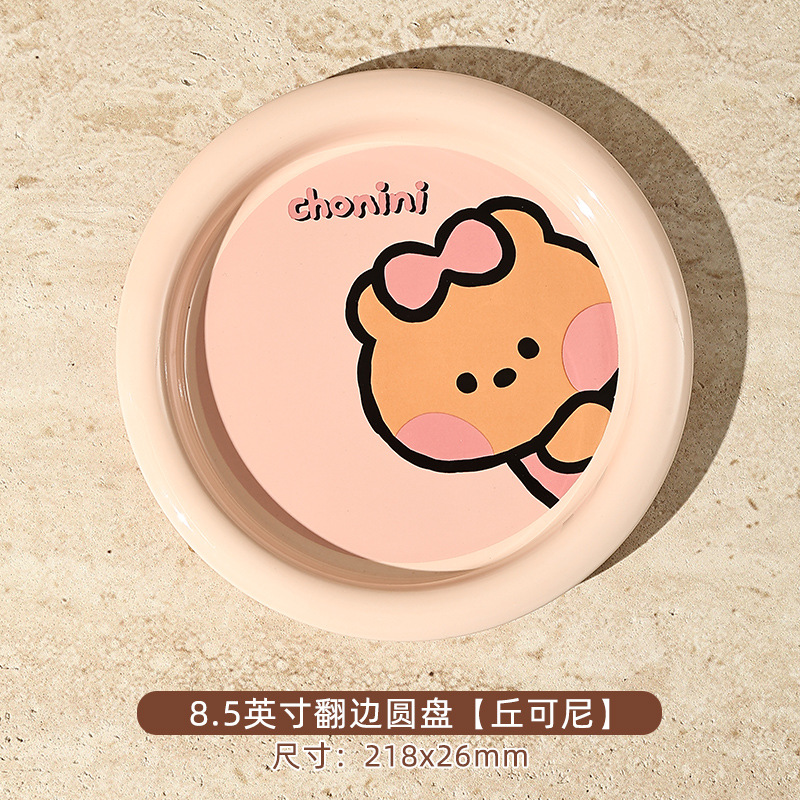 8.5inch 플랜지 디스크-치코니-핑크