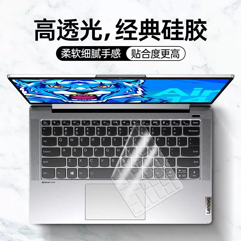 Силиконовая защитная пленка для клавиатуры (Lenovo) для Xiaoxin/ThinkBook/Lenovo Pro14‑Pro16, с высокой прозрачностью, пылезащитная и влагозащитная