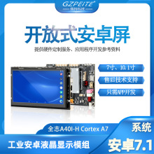 ����һ�w�C��׿���|�����_��ʽǶ��ʽAndroid���Iƽ����Xȫ־A40