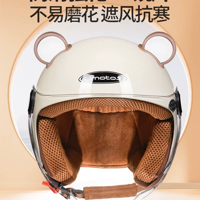 Universal – Auto Parts and Accessories Helmet Winter