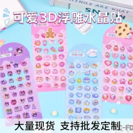 创意贴纸;手账贴纸/胶带;手账本