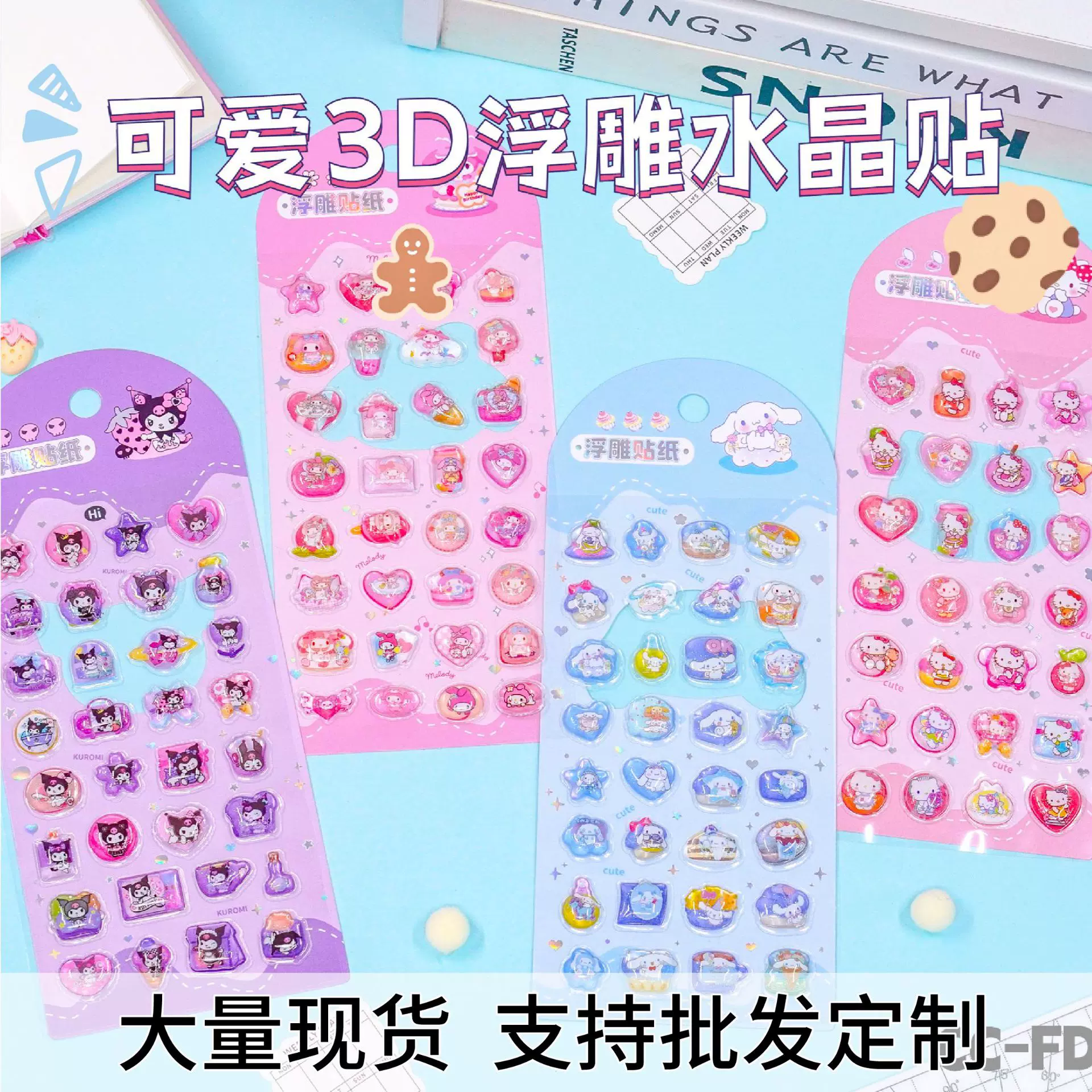 可爱3D浮雕趣味贴纸 立体小动物儿童贴画创意diy手账装饰素材贴纸