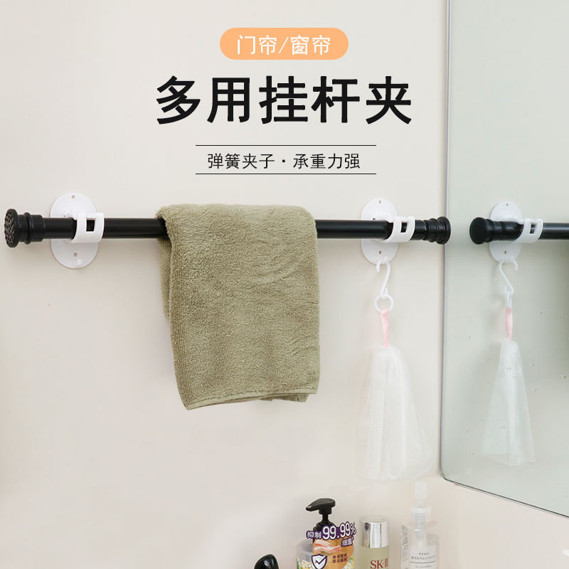 跨境亚马逊粘贴可打孔大号窗帘杆夹门帘杆托浴帘杆支撑托固定器|undefined