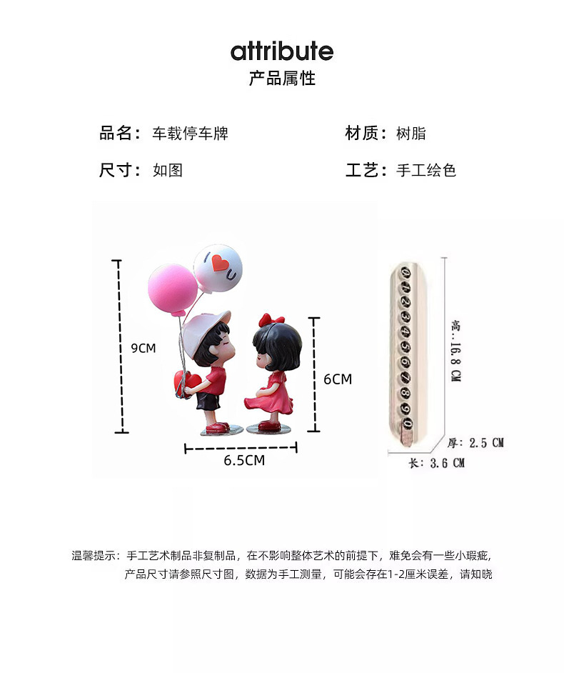 Balloon Couple Doll Temporary Parking Number Plate Cute Creative Mobile Phone Plate Aromatherapy Car Accessories Ornaments