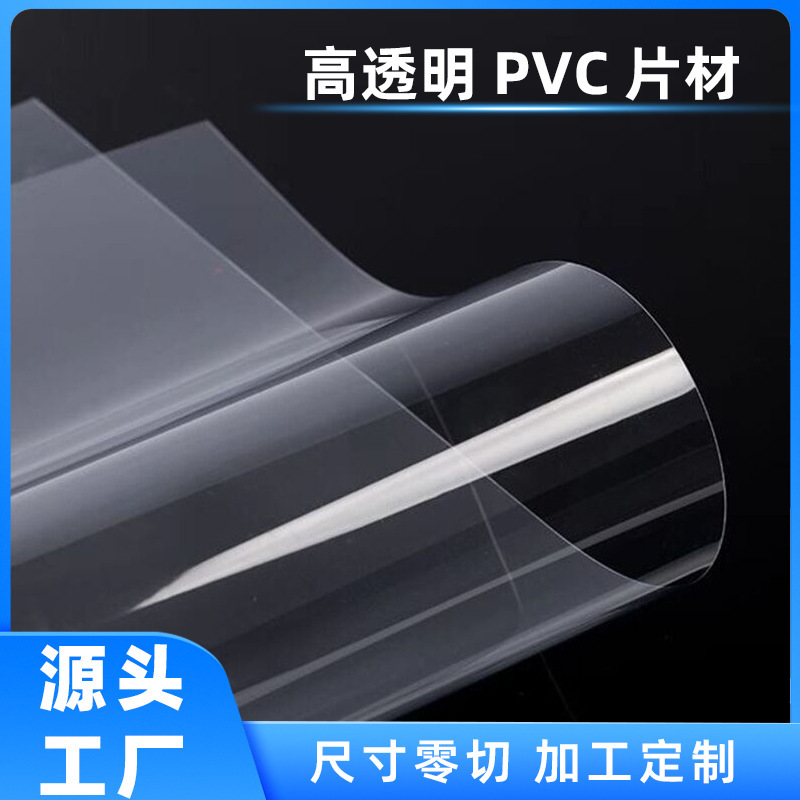 Manufacturer of Highly Transparent Pvc Plastic Sheet Film Cover Pet Sheet Pc Light Solid Film Flame Retardant Processing Plastic Film Sheet