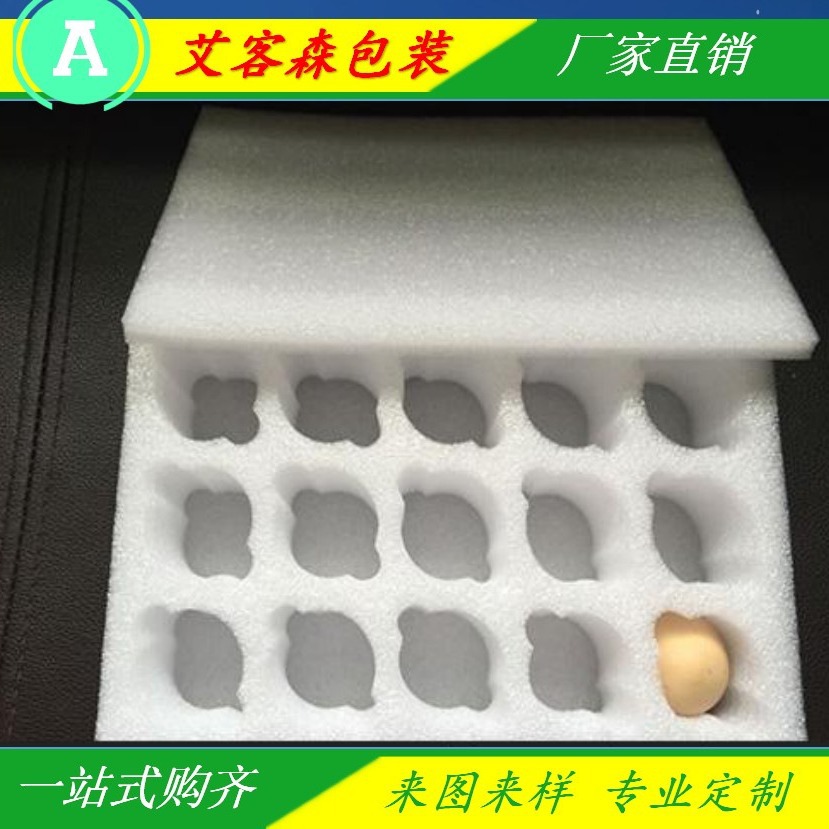 珍珠棉厂家冲型EPE珍珠棉片防震垫片尺寸珍珠棉板护角卷