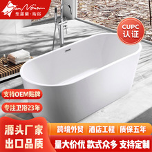 Sannora卫浴小户型浴缸酒店民宿工程双人薄边椭圆形亚克力浴缸