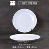 Bantamine discs imitation porcelain tableware bone dish round plastic plate white flat plate fast food plate buffet dishes commercial