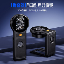 新升级折叠数码电子显微镜 迷你便携式手持口袋放大镜 2英寸高清