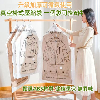 Hanging Vacuum Compression Bag for down Jackets and Coats, Thickened Storage Bag, Dust-Proof Clothing Organizer for Home Use