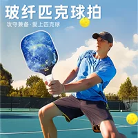 Пик-бал-бал PICKLEBALL ракетка из углеродного волокна стекловолокна Пик-бал профессиональный уровень Пик-бал