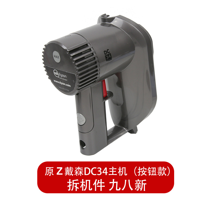 Repuesto de Interruptor para Aspiradora Dyson, Compatible con el Motor Principal y el Mango, para Reparaciones Domésticas