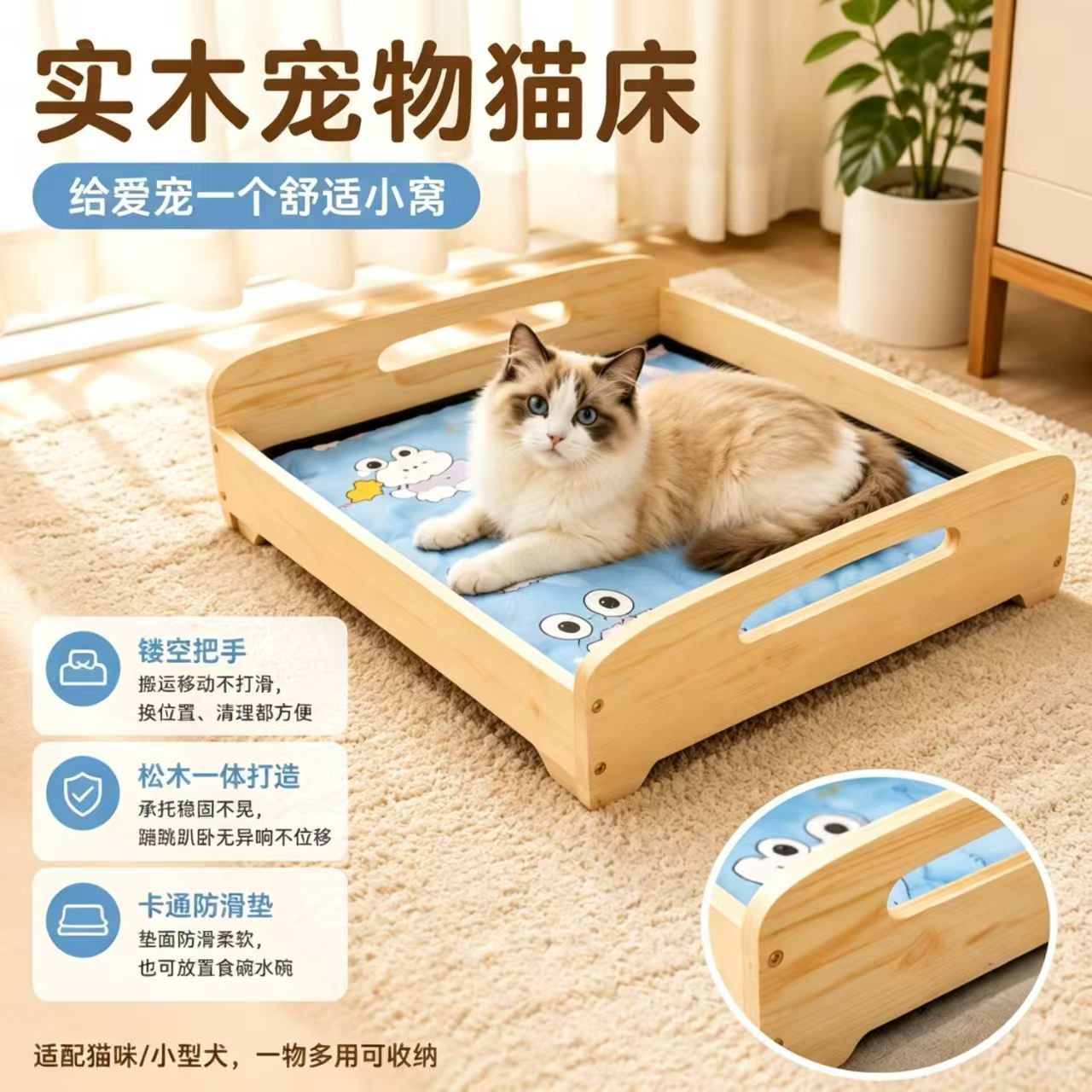 纯实木宠物床四季通用猫窝可拆洗泰迪博美狗窝离地防潮猫床猫趴垫