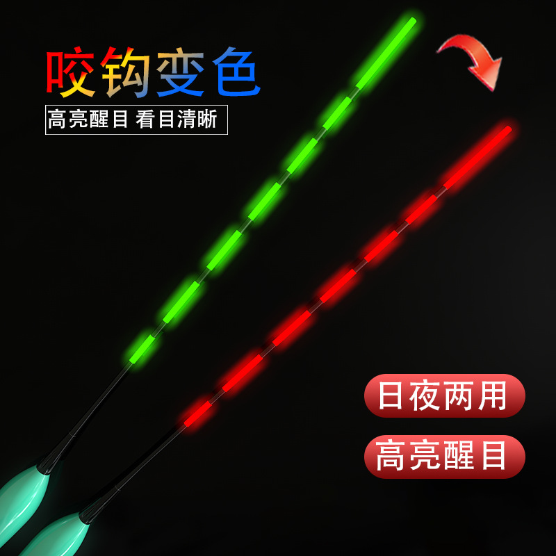 Hook de mordida de color nocturno flotante día y noche electrónica flotante alto flotante llamativo flotante de alta sensibilidad flotante de pescado nocturno flotante
