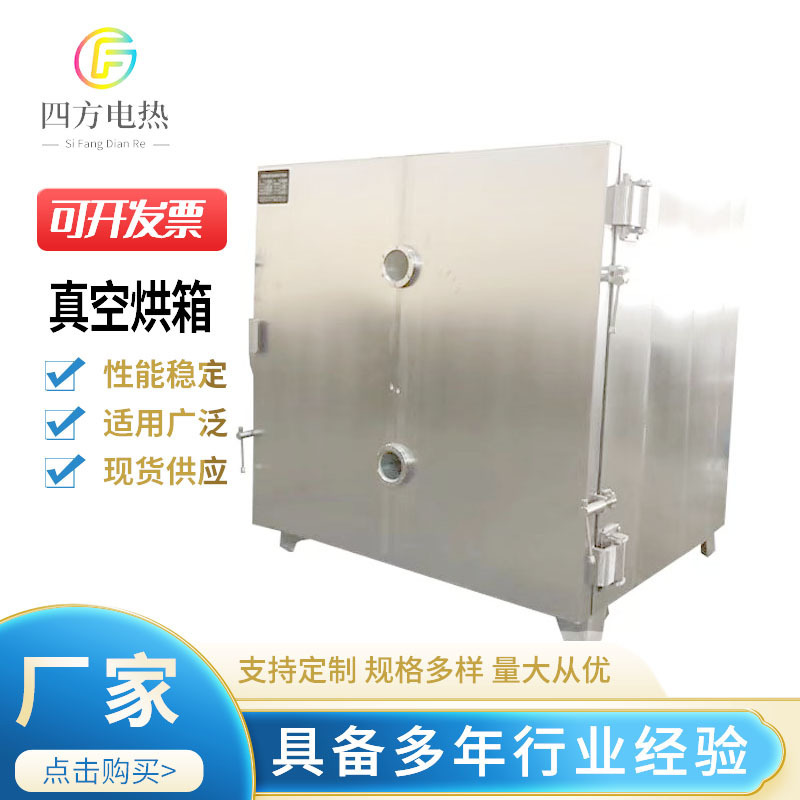 真空乾燥箱低温高温防爆型真空乾燥箱真空オーブン源メーカー|undefined