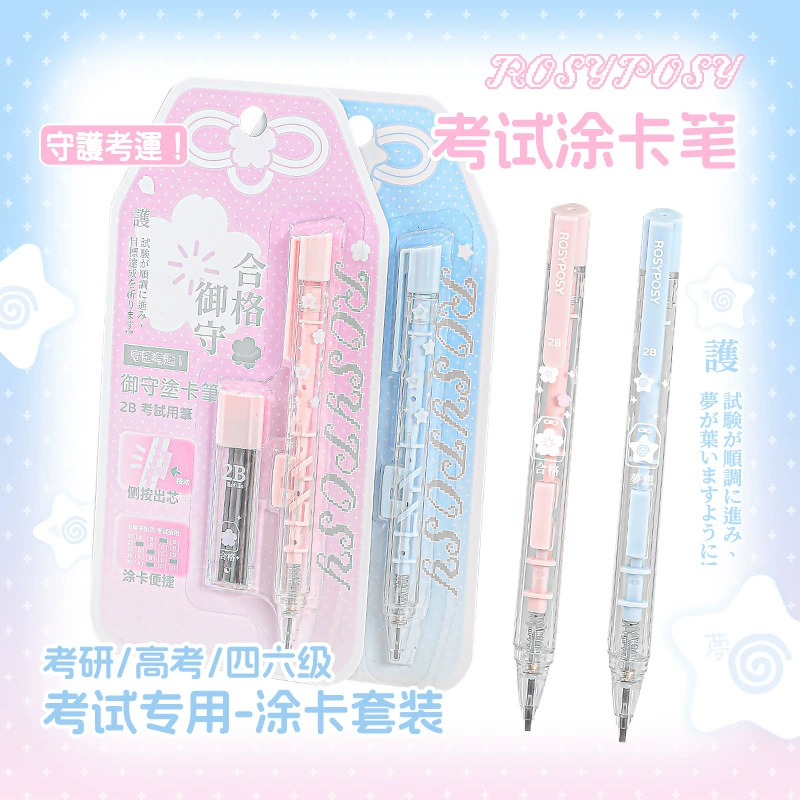 RosyPosy Rou создает ручку для карты Yu Shou Shu Студенческая компьютерная карта для заполнения ручки для вступительных экзаменов в колледж