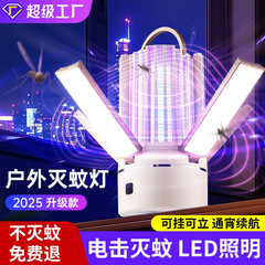 多機能充電式蚊取りランプ折りたたみハエ取りランプ家庭用静音電気ショック蚊取りランプ室内母子蚊取りランプ