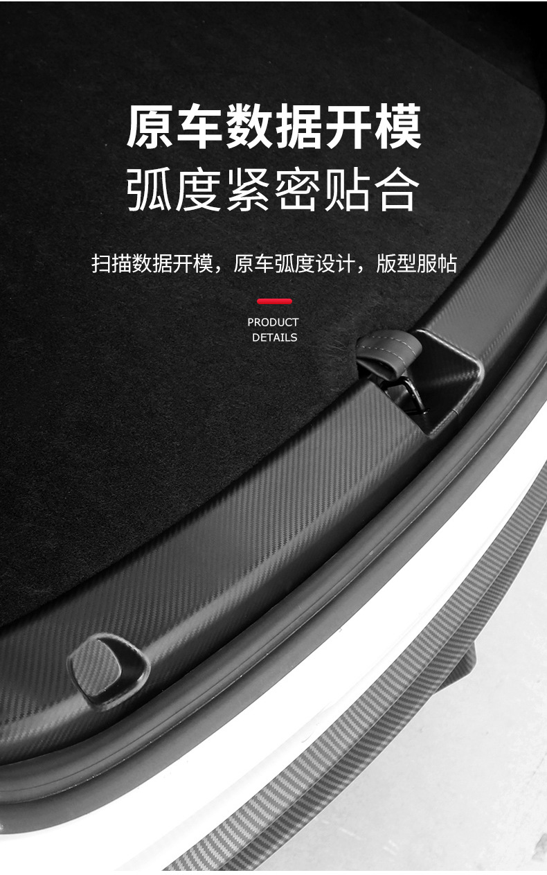 Applicable to Tesla ModelY front and rear row door sill carbon pattern welcome pedal Tesla rear row door sill