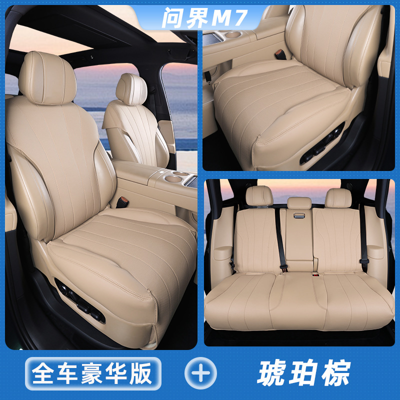Modelə uyğun (Original) oturacaq örtükləri – Universal AITO M7 6-Seat - amber-brown-full-car-set-aito-m7-5-seat-version