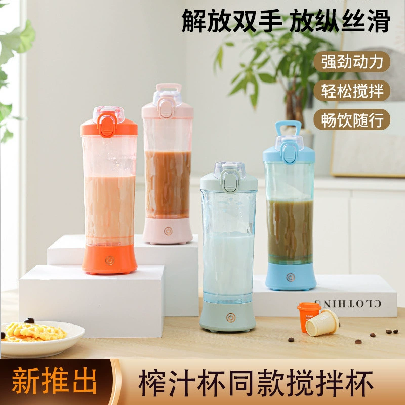 Трансграничная новая автоматическая чашка смешивания амазонка для зарядки кофе смеситель молочный коктейль электрическая чашка для встряхивания сока