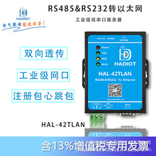 ���I���p���ڷ�����RS485/232�D��̫�W�W��TCP/IP�D����ͨӍģ�K
