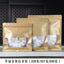 牛皮纸袋自封袋茶叶食品烘焙包装袋茶饼普洱茶密封袋防潮存储袋子