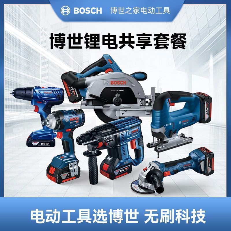博世无刷电锤GBH180-LI冲击钻18V博士四坑锂电款电动工具套装组合