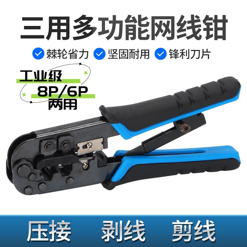 Network Cable Pliers, Crystal Head Crimping Pliers, Wiring Broadband Cable End Crimping Tool, Rj45 Stripping Heavy-Duty Crimping Pliers