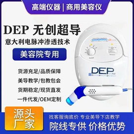 电子美容仪;美容导入仪