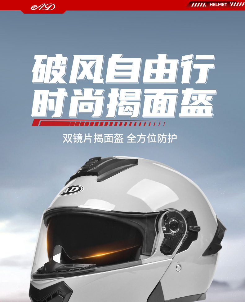 Foreign Trade Motorcycle Helmet for Men, Full-Face Helmet for All Seasons, Electric Vehicle Safety Helmet with Large Rear Wing, Flip-Up Helmet with 3C Certification