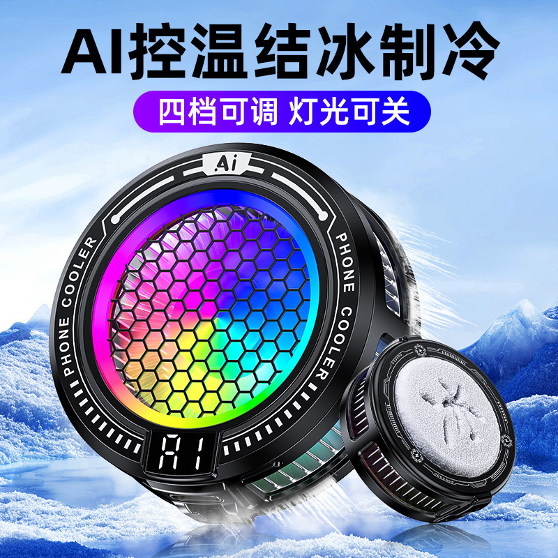 2025年新製品 TL10 磁気吸引式氷化携帯電話クーラー AI インテリジェント温度制御、在庫あり、秒速、完全な特許取得|undefined