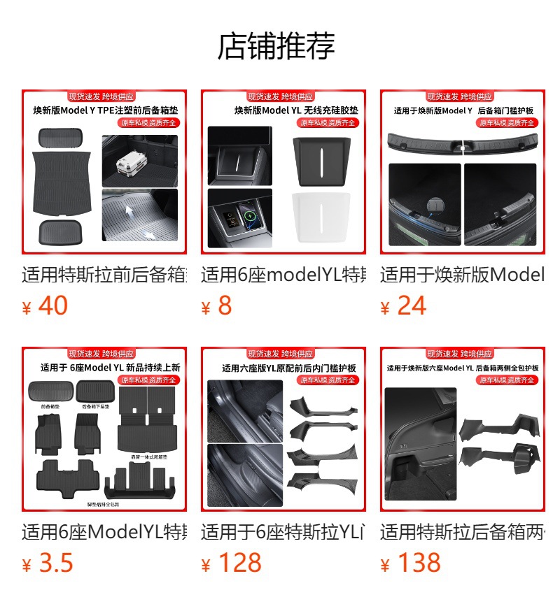 Suitable for Tesla's New Model Yl Rear Door Emergency Handle, Emergency Mechanical Unlocking Pull Cord, Cross-Border Wholesale