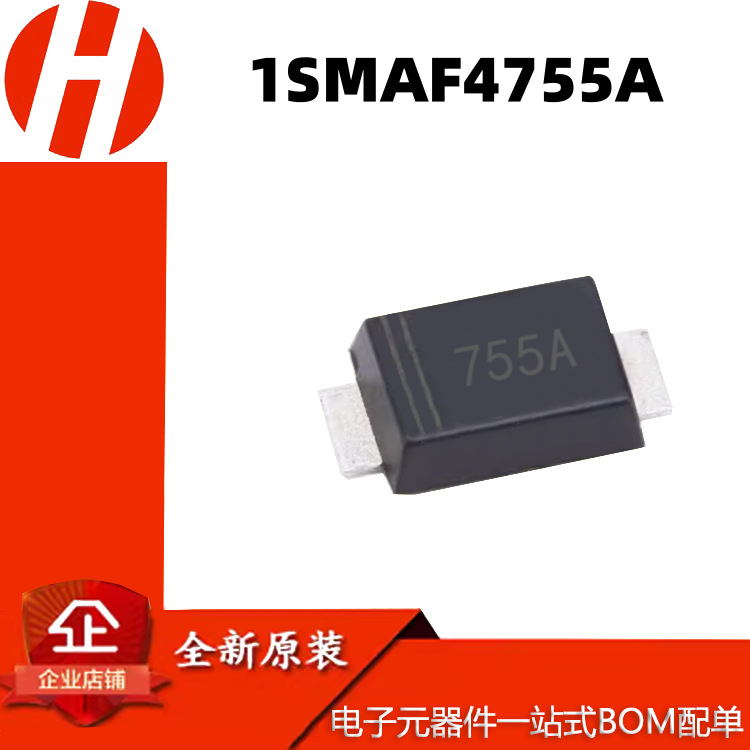 1W贴片稳压二极管SAMF 1SMAF4755A 43V 丝印755A 3K/盘